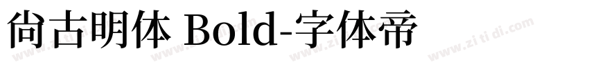 尙古明体 Bold字体转换